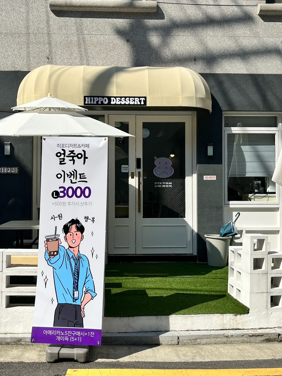 히포디저트 이미지