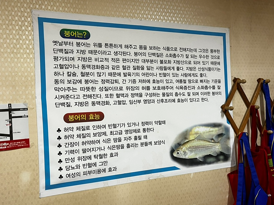 정성어탕 이미지