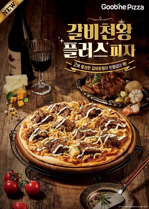 톡톡치킨피자 이미지