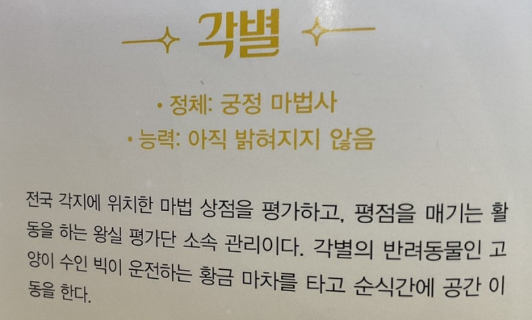 환상잡화점 이미지