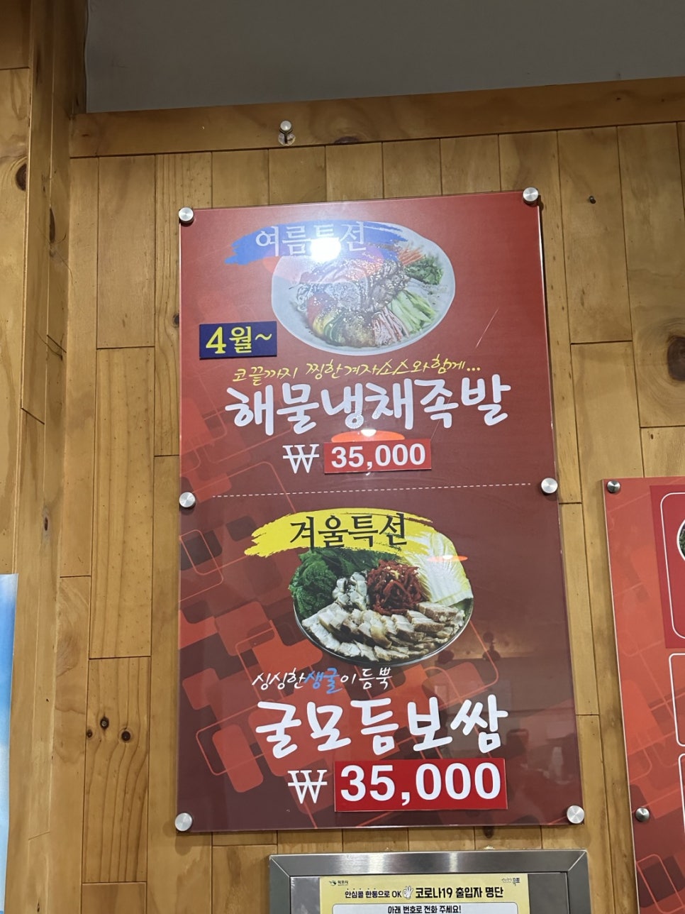 사또보쌈 이미지