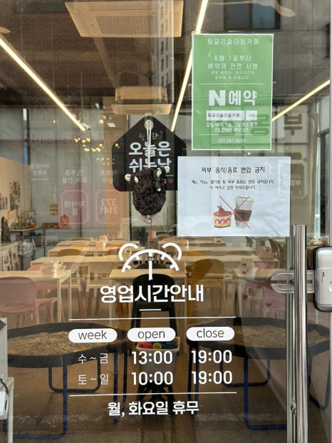팅글리슬라임cafe 이미지
