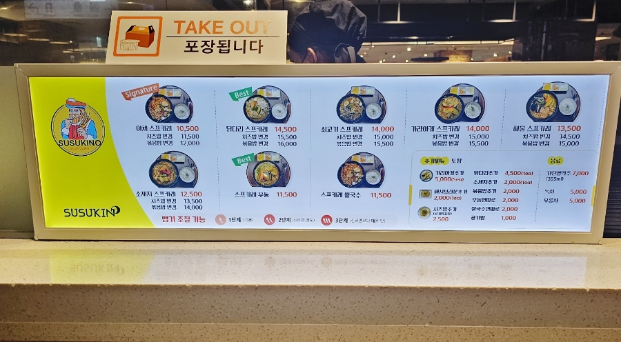 스스키노 천호점 이미지