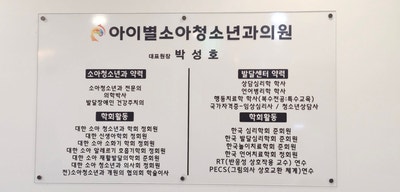 별소아청소년과의원 이미지