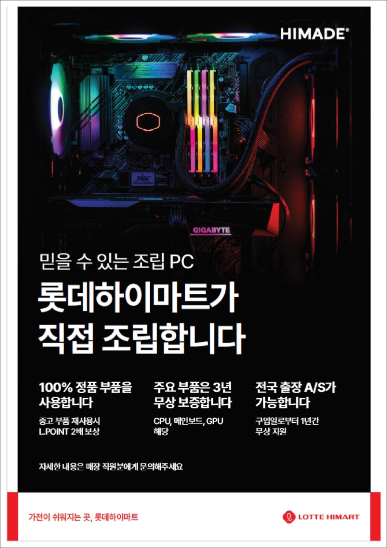 PC마트 이미지