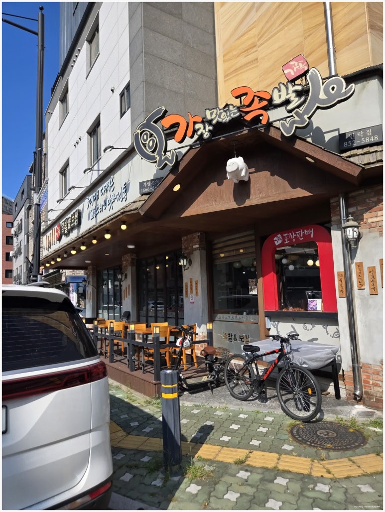 가장맛있는족발 이미지
