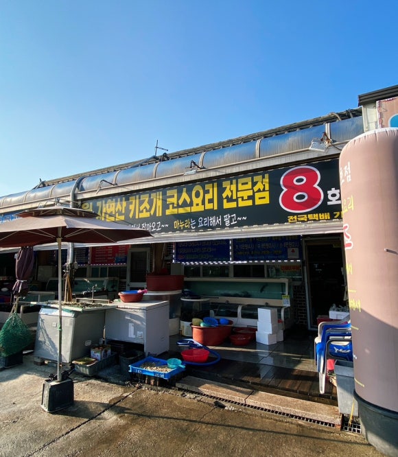 오천항수산물판매센터 이미지