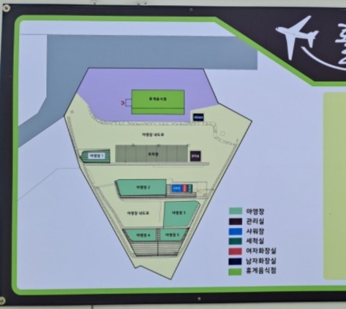 활주로야영장 이미지
