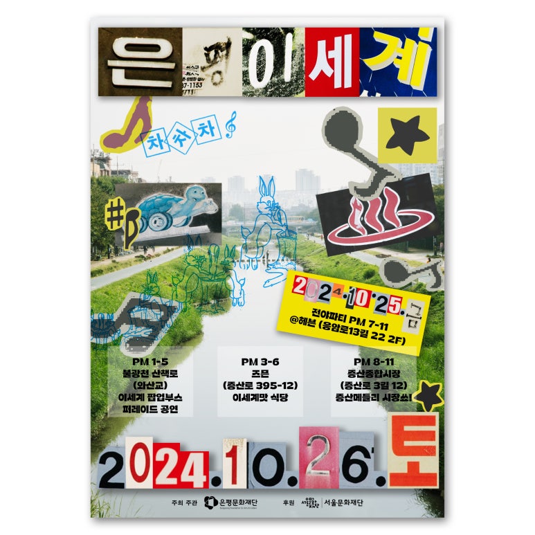 굿바잉 이미지