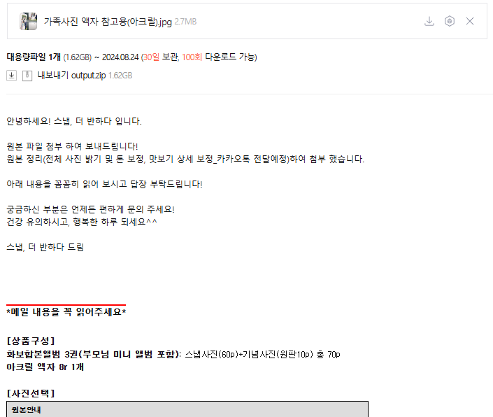스냅;더반하다 이미지