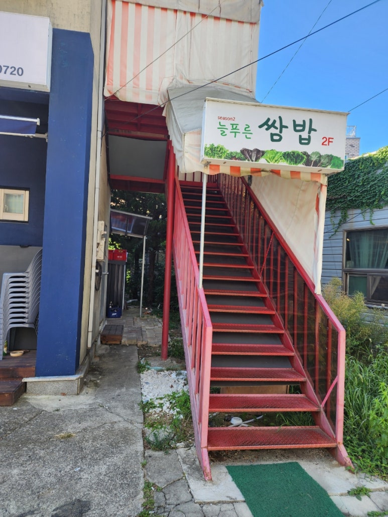 늘푸른계단 이미지