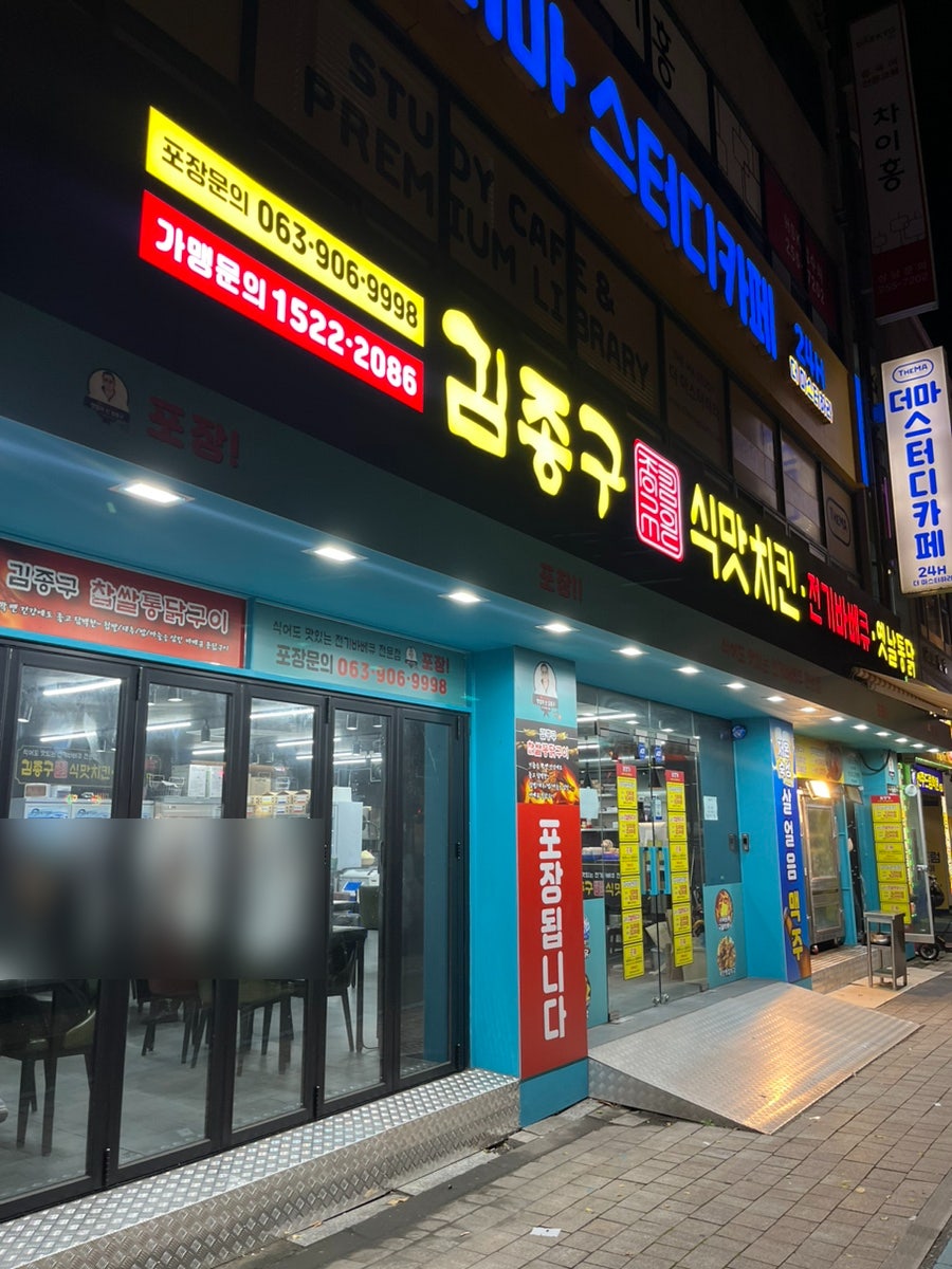 서신옛날통닭 이미지