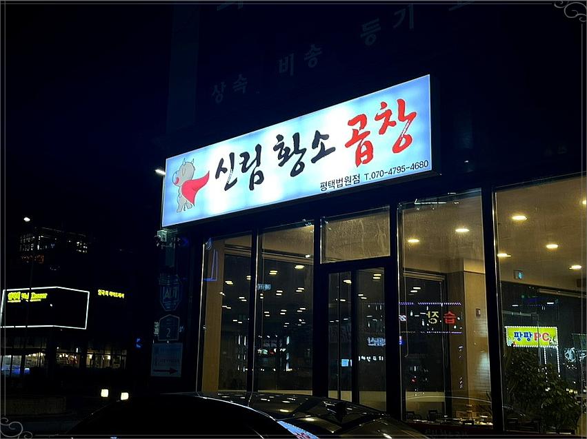 오케이곱창 이미지