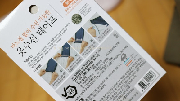 멋내기옷수선 이미지