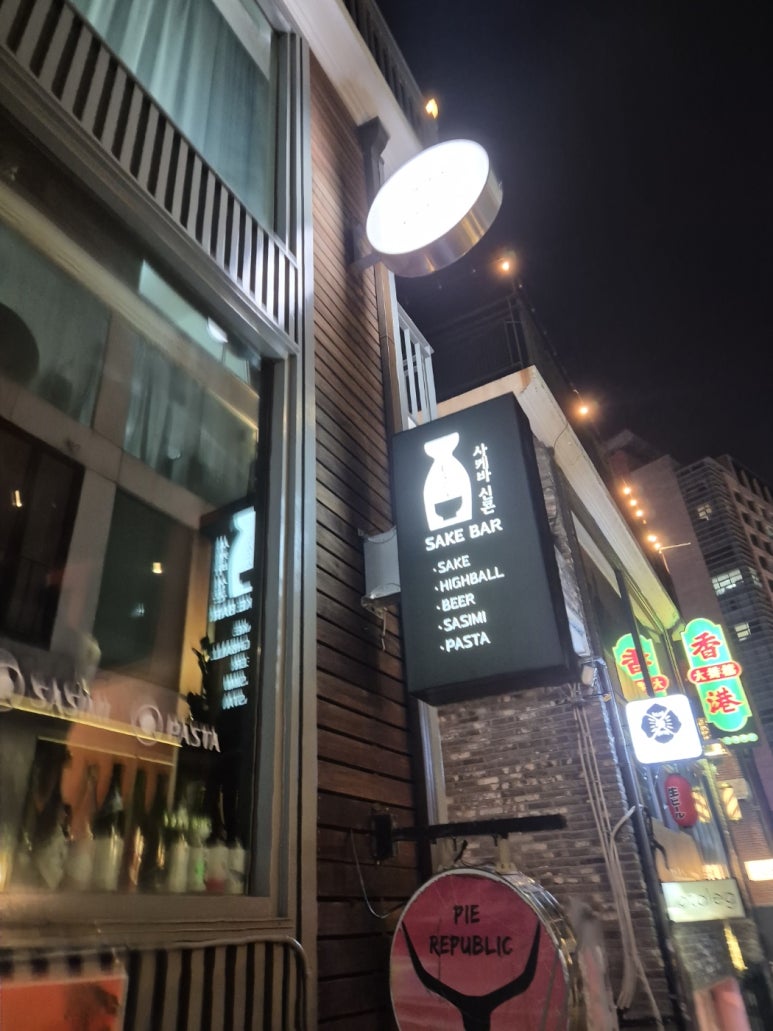 사케바신콘 이미지