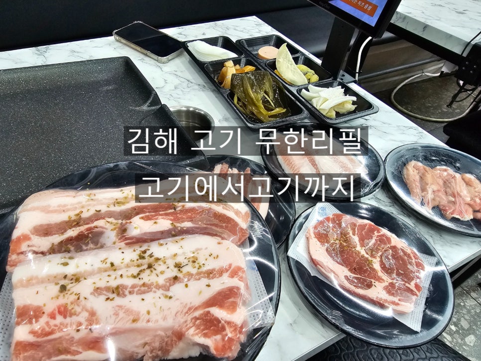 고기에서고기까지부흥점 이미지