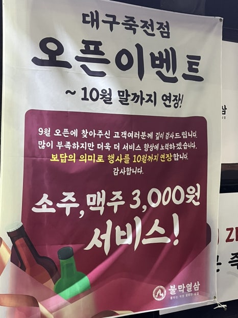 불막열삼대구 이미지