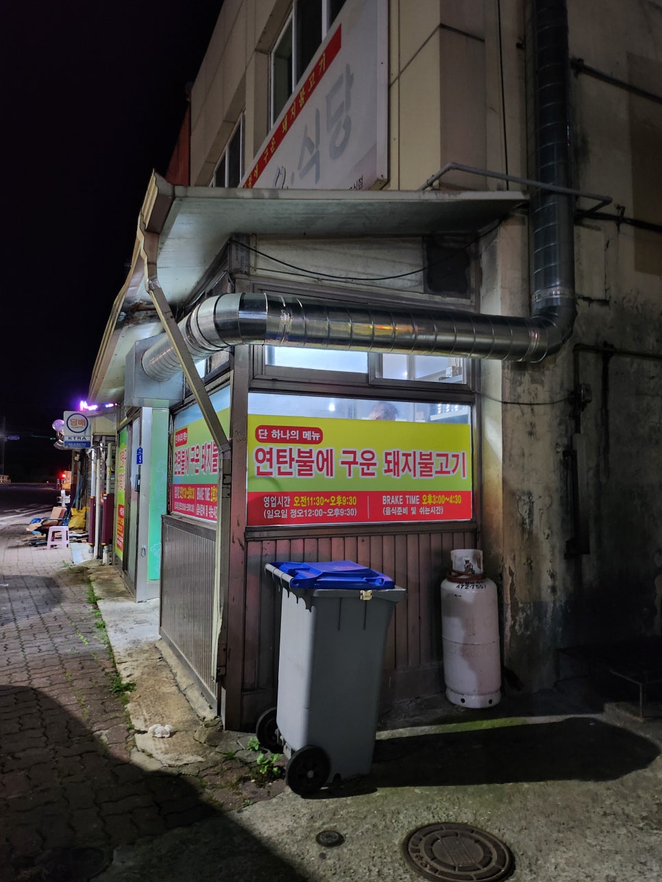 독천식육식당 이미지