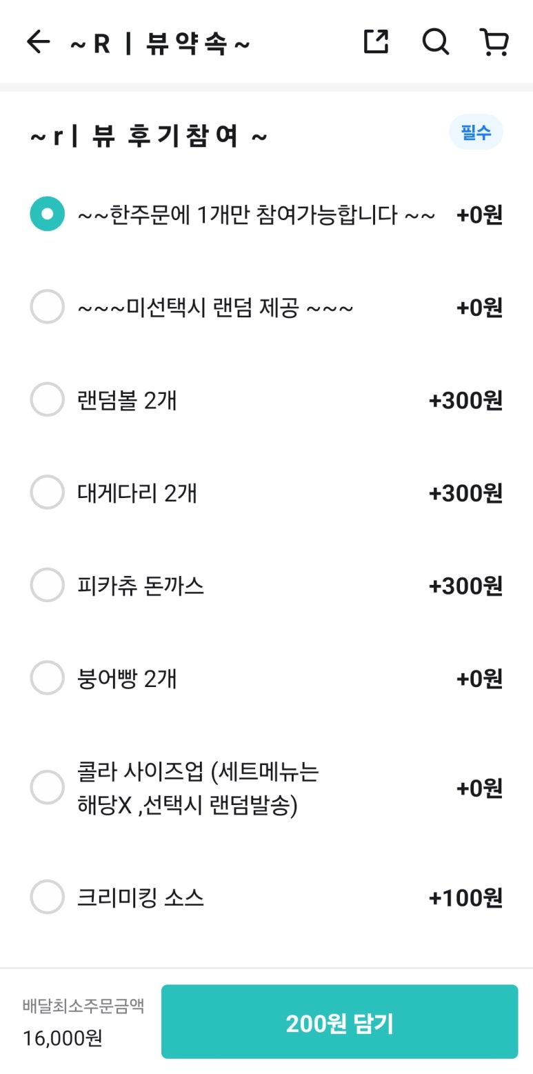 비비큐둔촌점 이미지