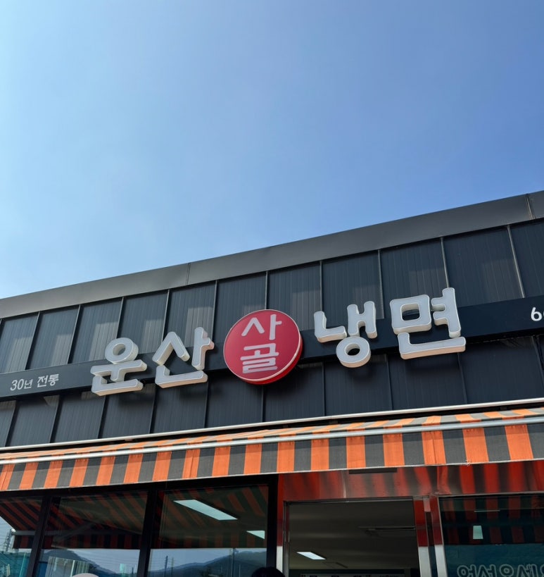 스테이운산 이미지