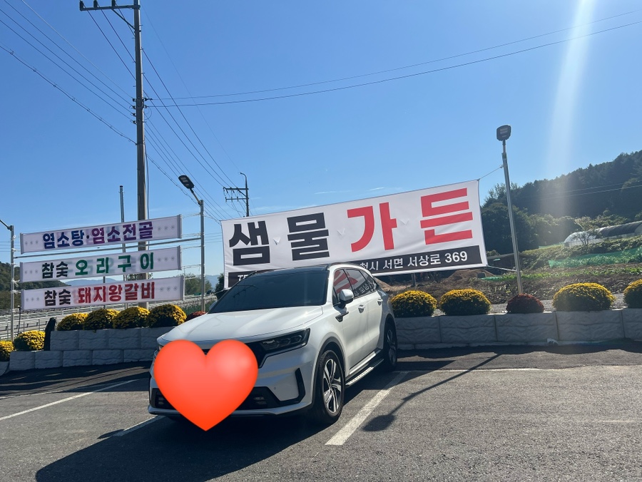 샘물가든 이미지