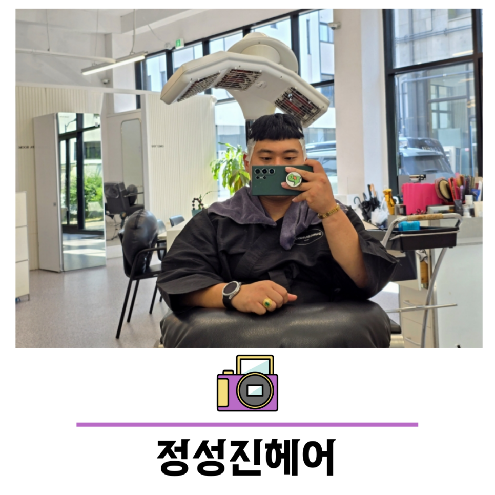 신혜미용실 이미지