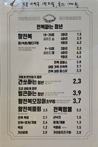 전복파는청년 이미지
