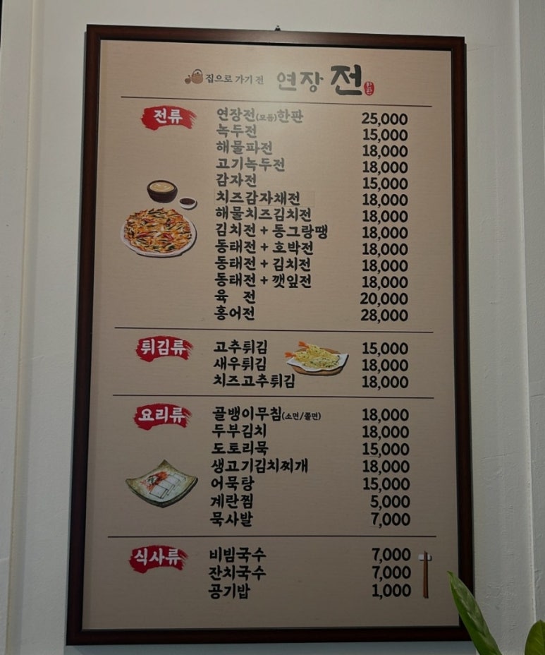 집으로가기전 연장전 이미지