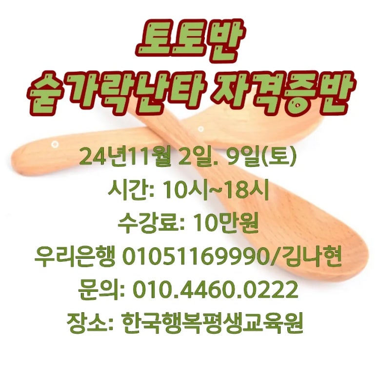 한국스피치평생교육원 이미지