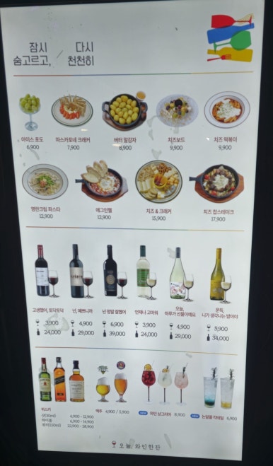 오늘와인한잔 위례창곡점 이미지