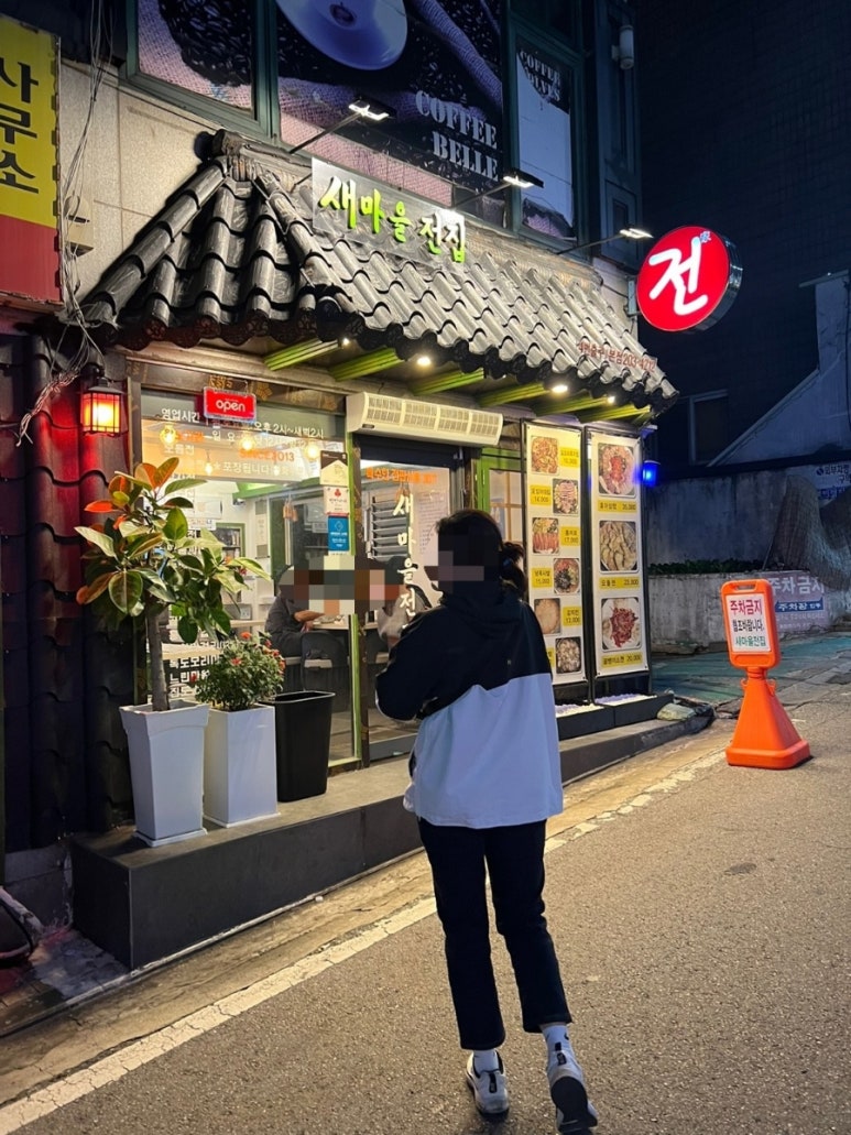 새마을전집 이미지