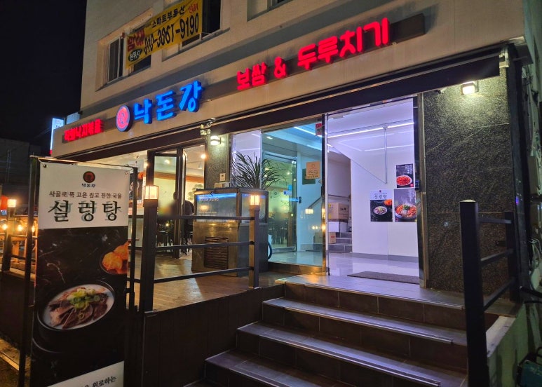 낙돈강 이미지