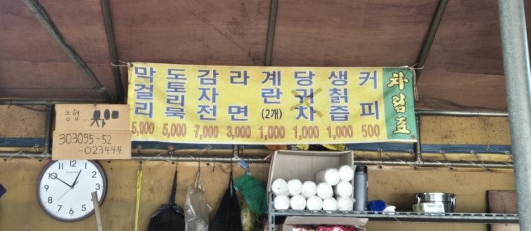 용규네 이미지