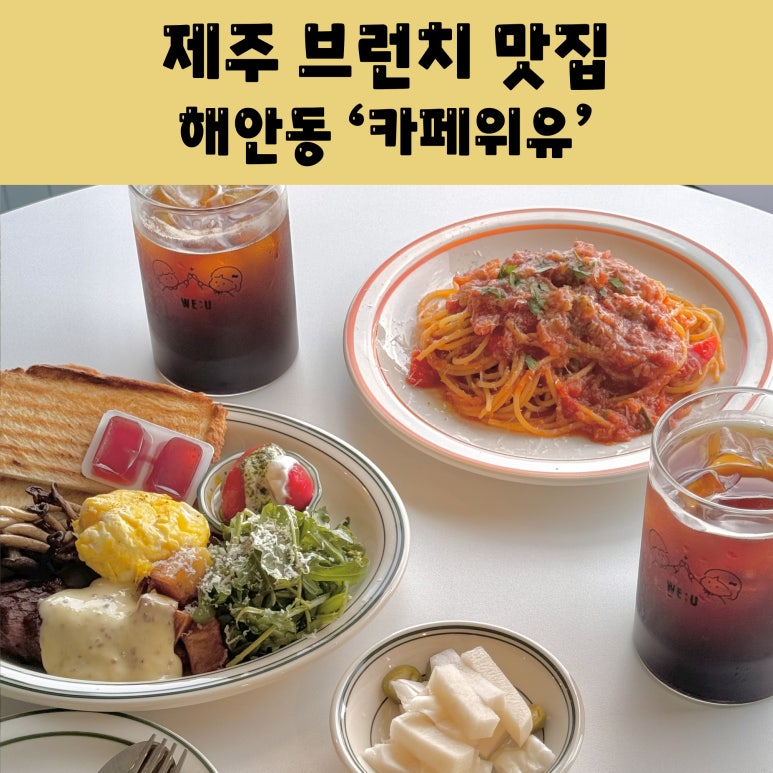 카페위유 이미지