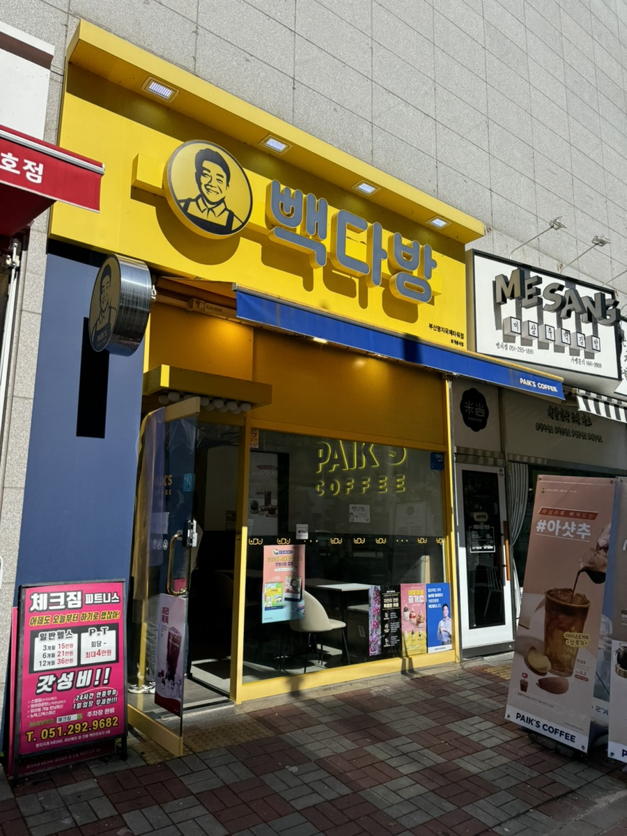 명지다방 이미지