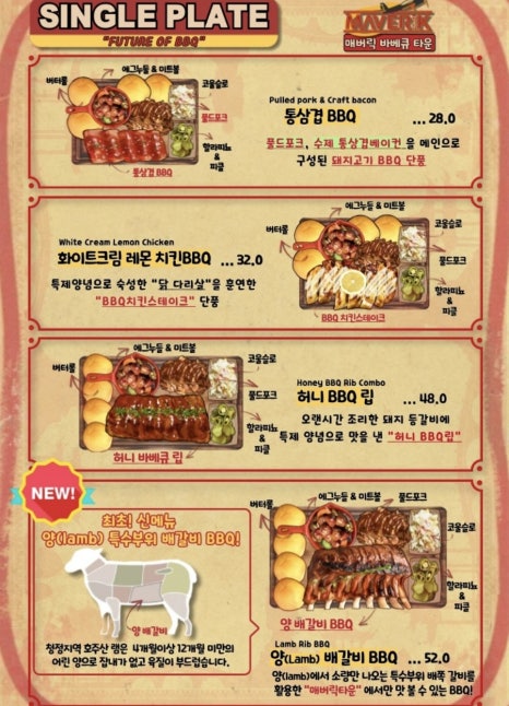 매버릭타운 이미지