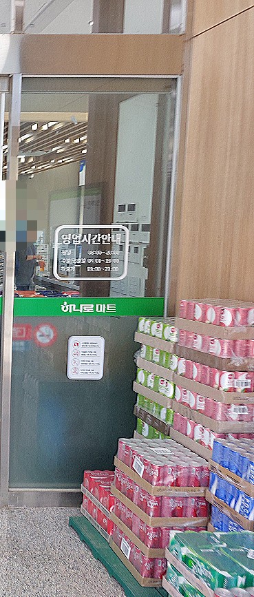 여량농협 하나로마트 나전점 이미지