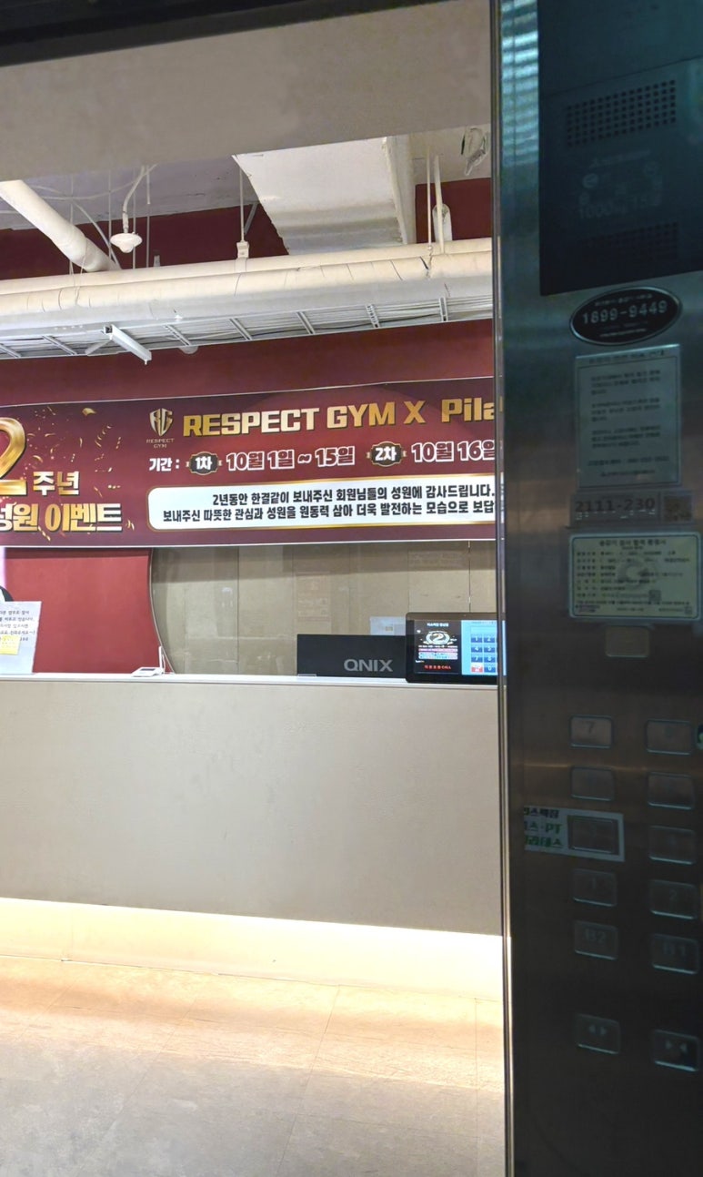 리스펙짐 행신점 이미지