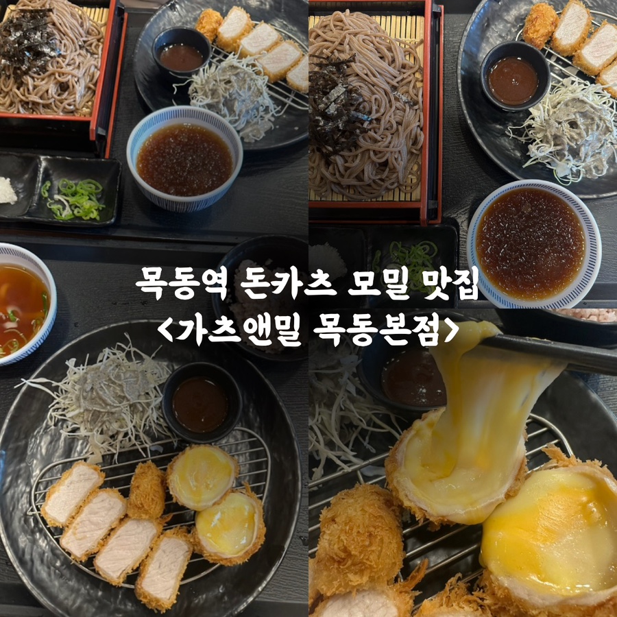 가츠앤밀 이미지