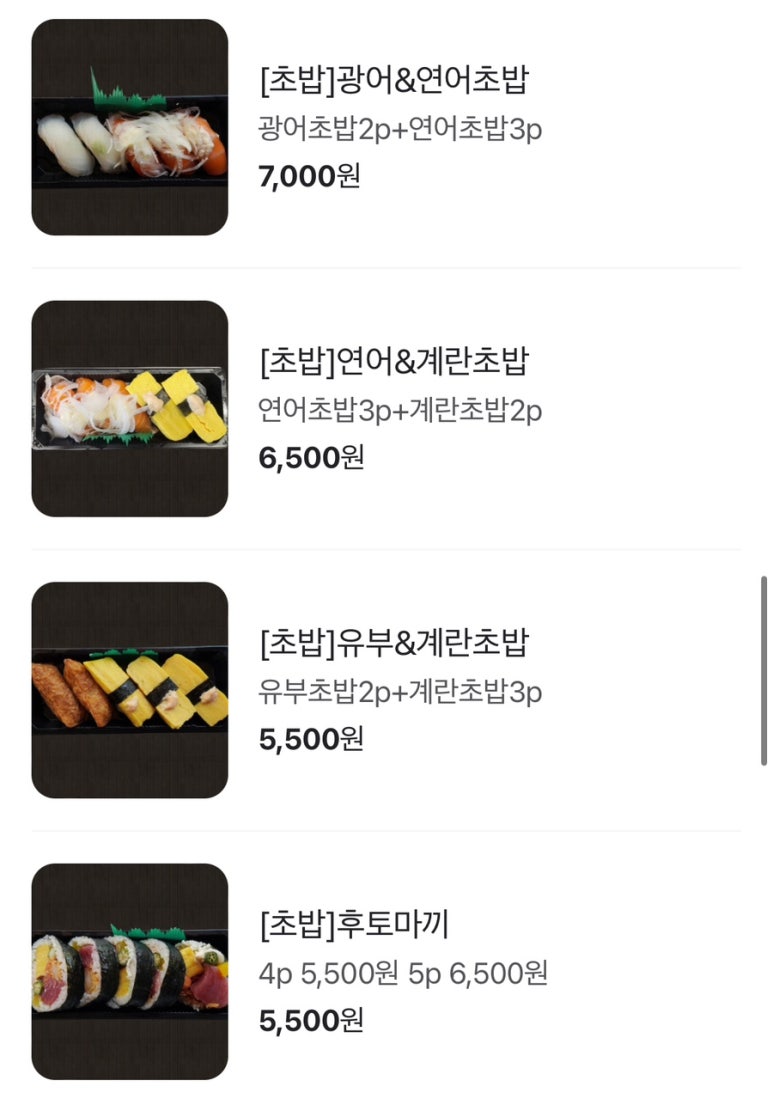 피쉬앤투고 이미지