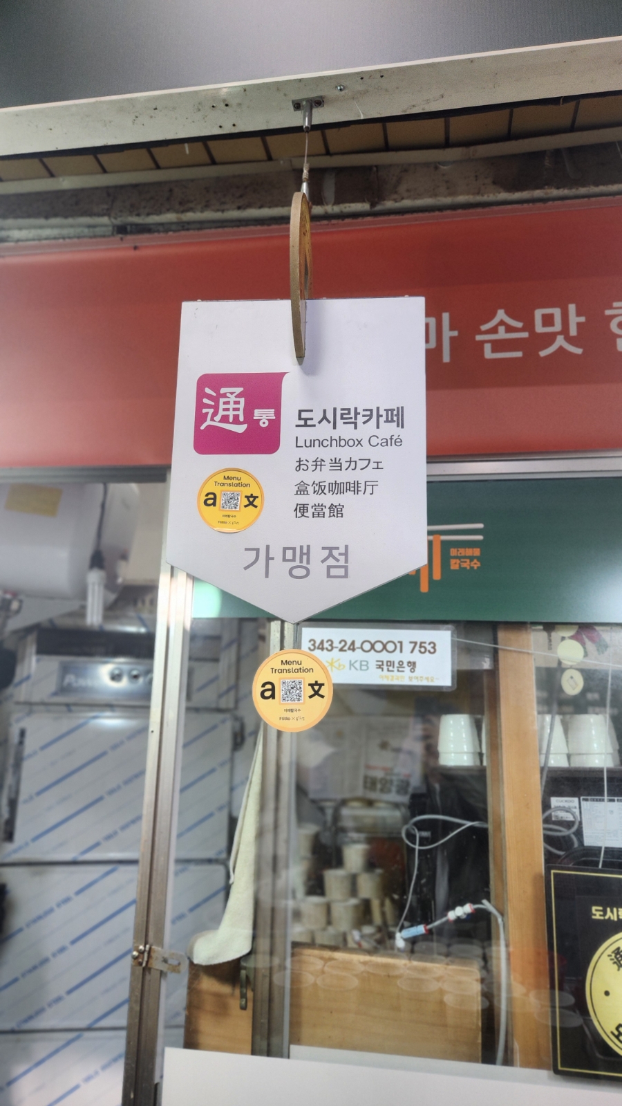 이레해물칼국수 이미지