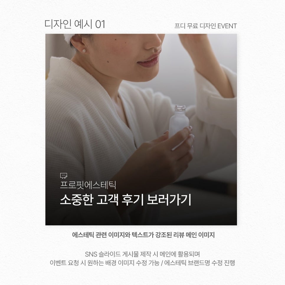 프로핏코스메틱 이미지