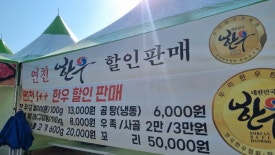 전국한우협회연천군지부 이미지
