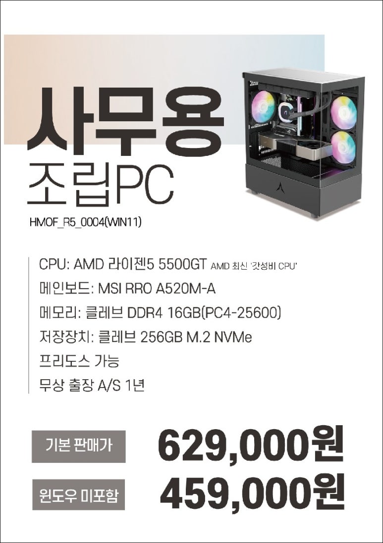 PC마트 이미지
