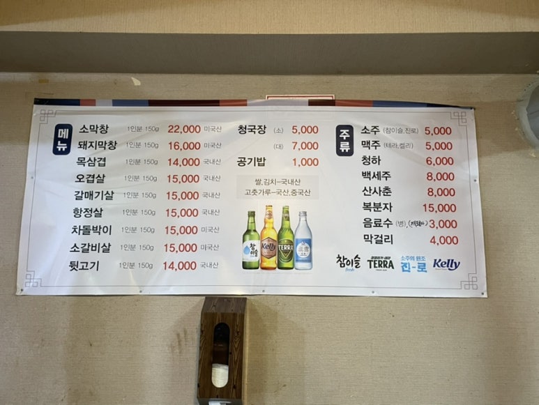 남도막창구이 이미지