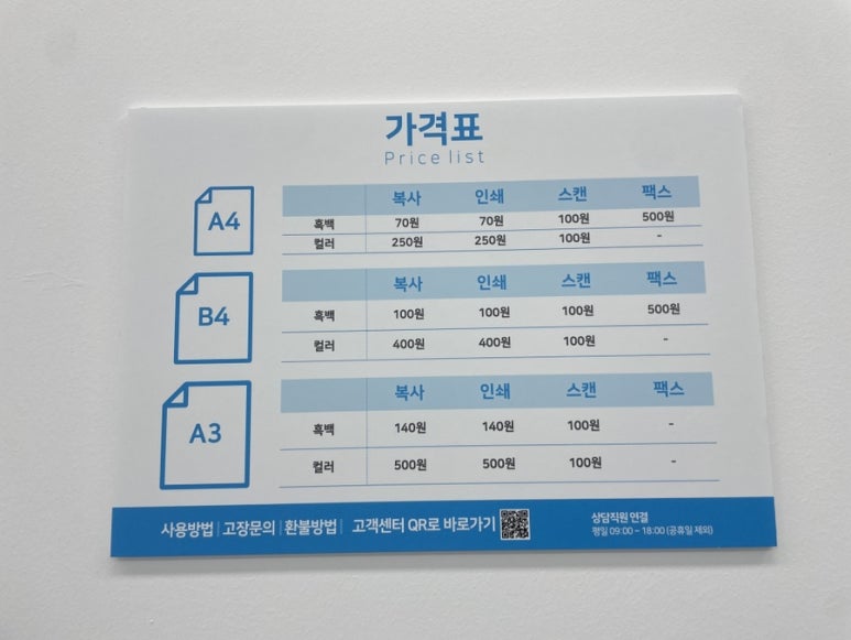 프린트카페동탄카림애비뉴점 이미지