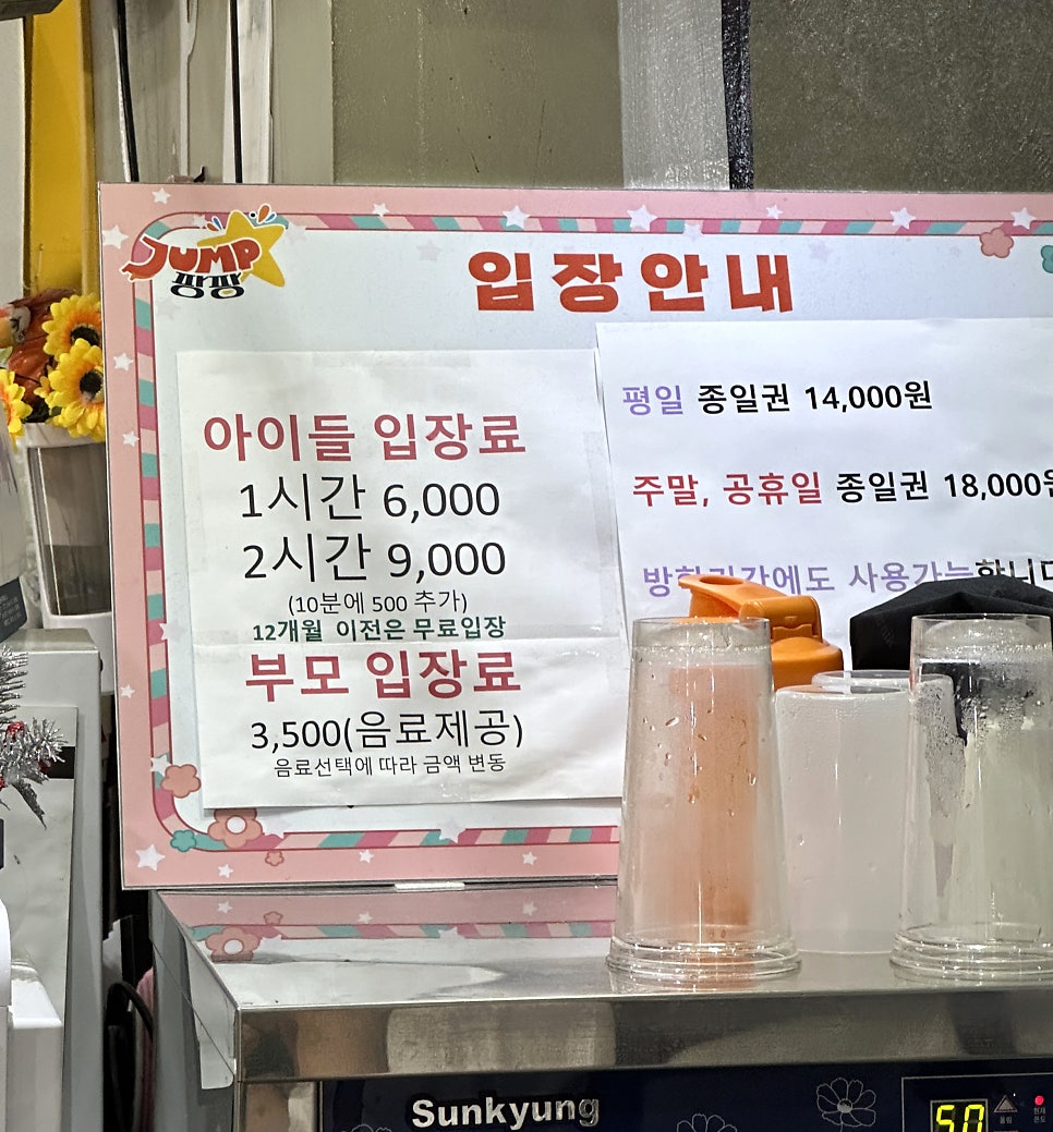 팡팡 플러스 키즈카페 이미지