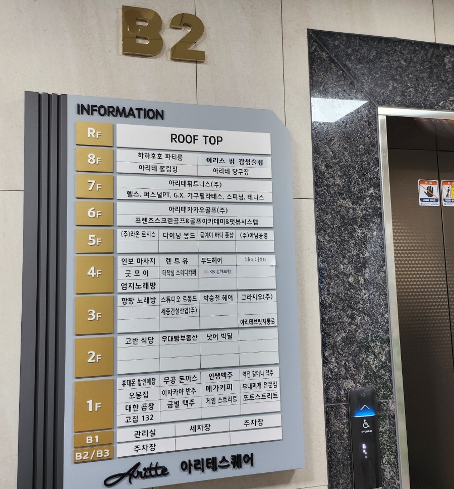 너티차일드빌런 시흥장현점 이미지