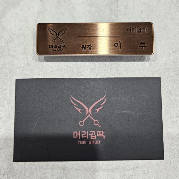 세화미용실 이미지