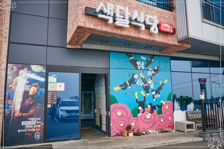 맘이네식당 이미지